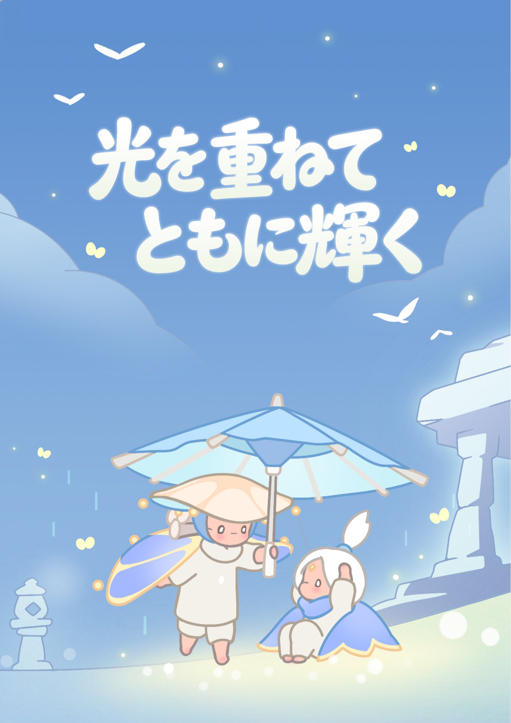 thatskyshop｜Sky 星を紡ぐ子どもたち 公式グッズショップ