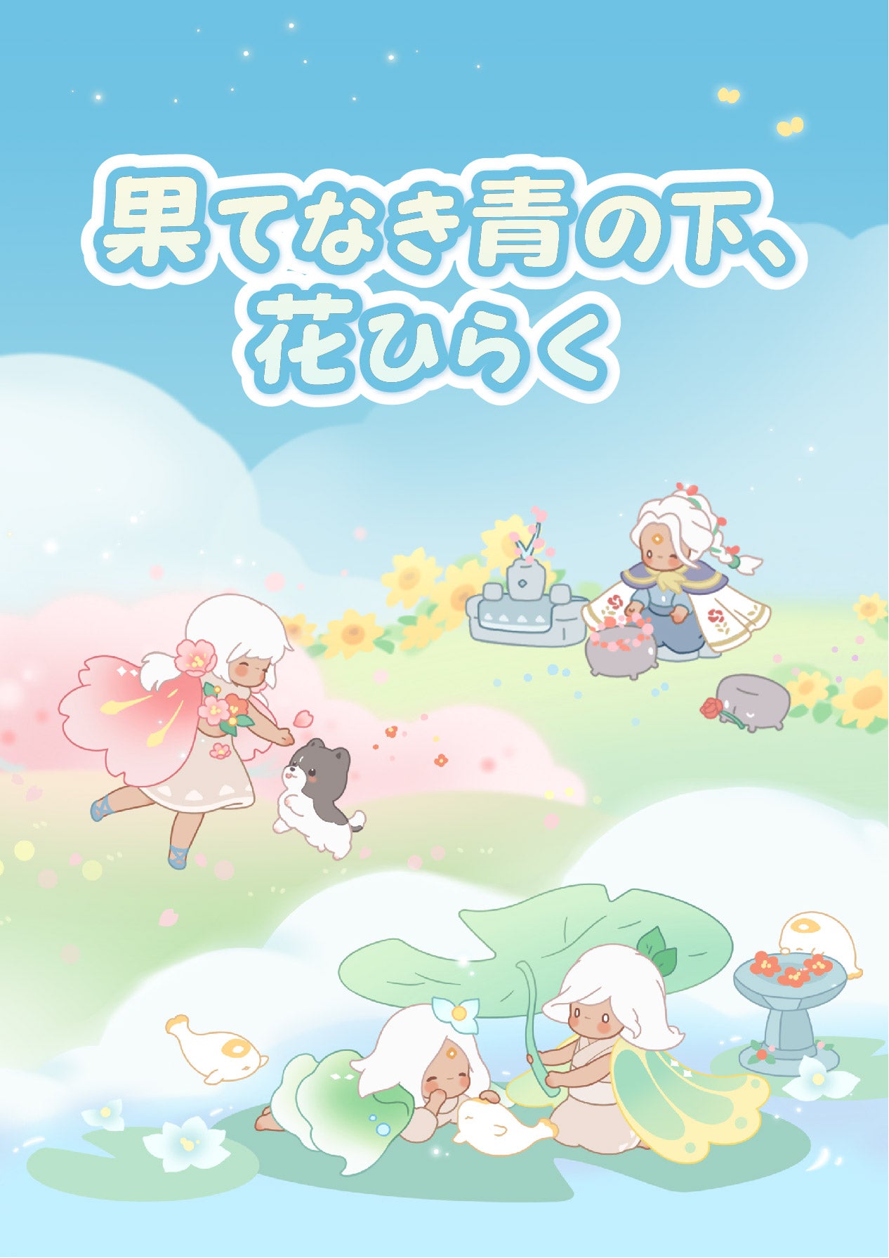 thatskyshop – thatskyshop JP