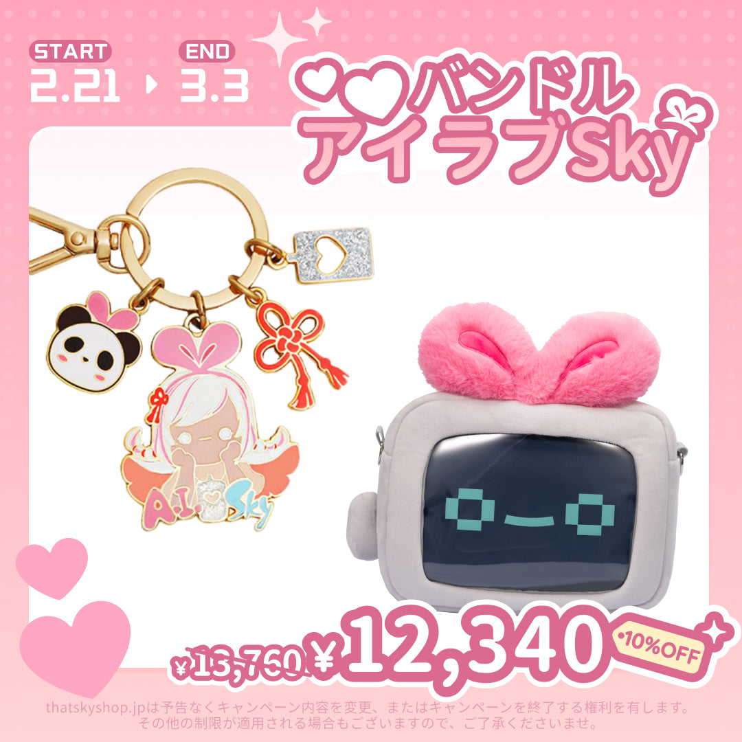 sky.。.:*♡♬様 リクエスト 2点 まとめ商品（Sky 星を紡ぐ子どもたち 