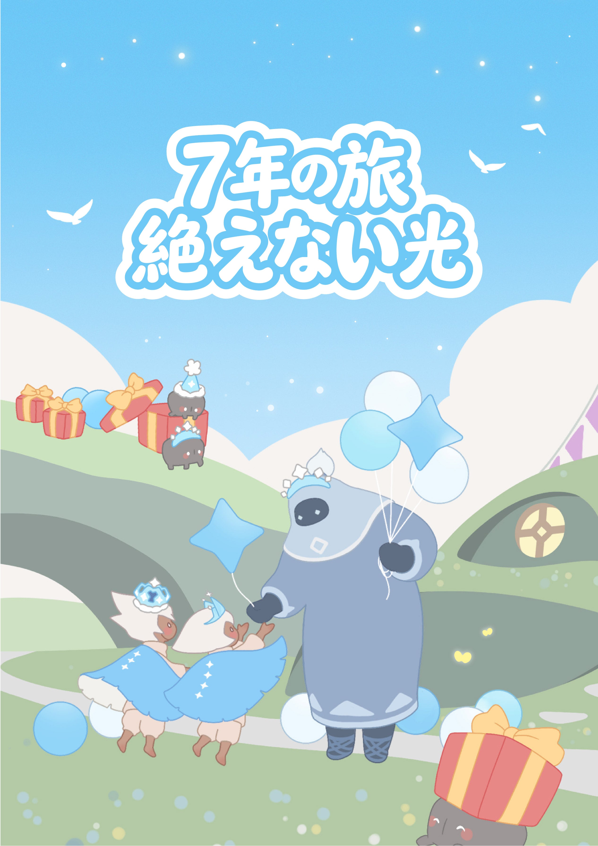 thatskyshop – thatskyshop JP