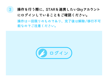 STARのスキャン方法について – thatskyshop JP STARのスキャン方法について – thatskyshop JP
