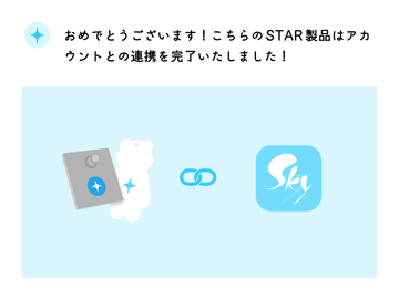 STARのスキャン方法について – thatskyshop JP STARのスキャン方法について – thatskyshop JP