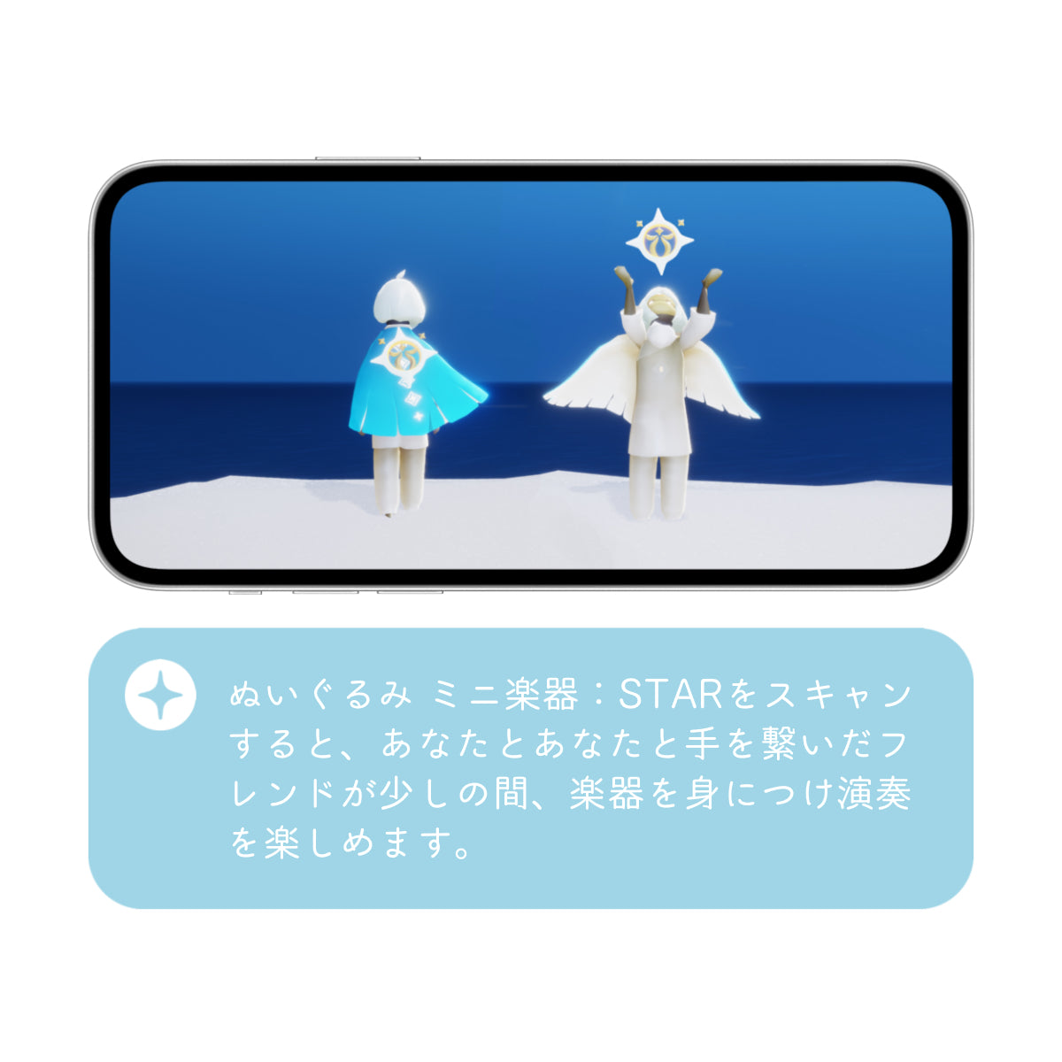 ぬいぐるみセット Sky × AURORA