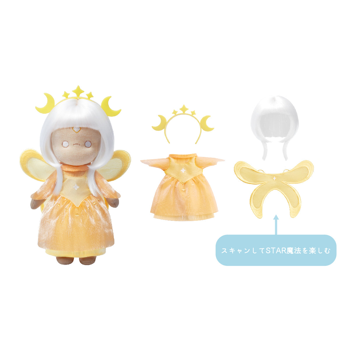 ☑️今はもう買えない限定品【未使用未連携】Sky 星を紡ぐ子どもたち × AURORA ぬいぐるみセット